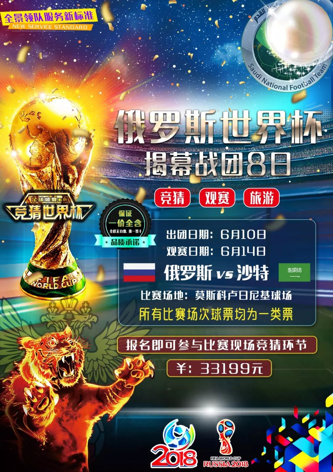 烟台站成