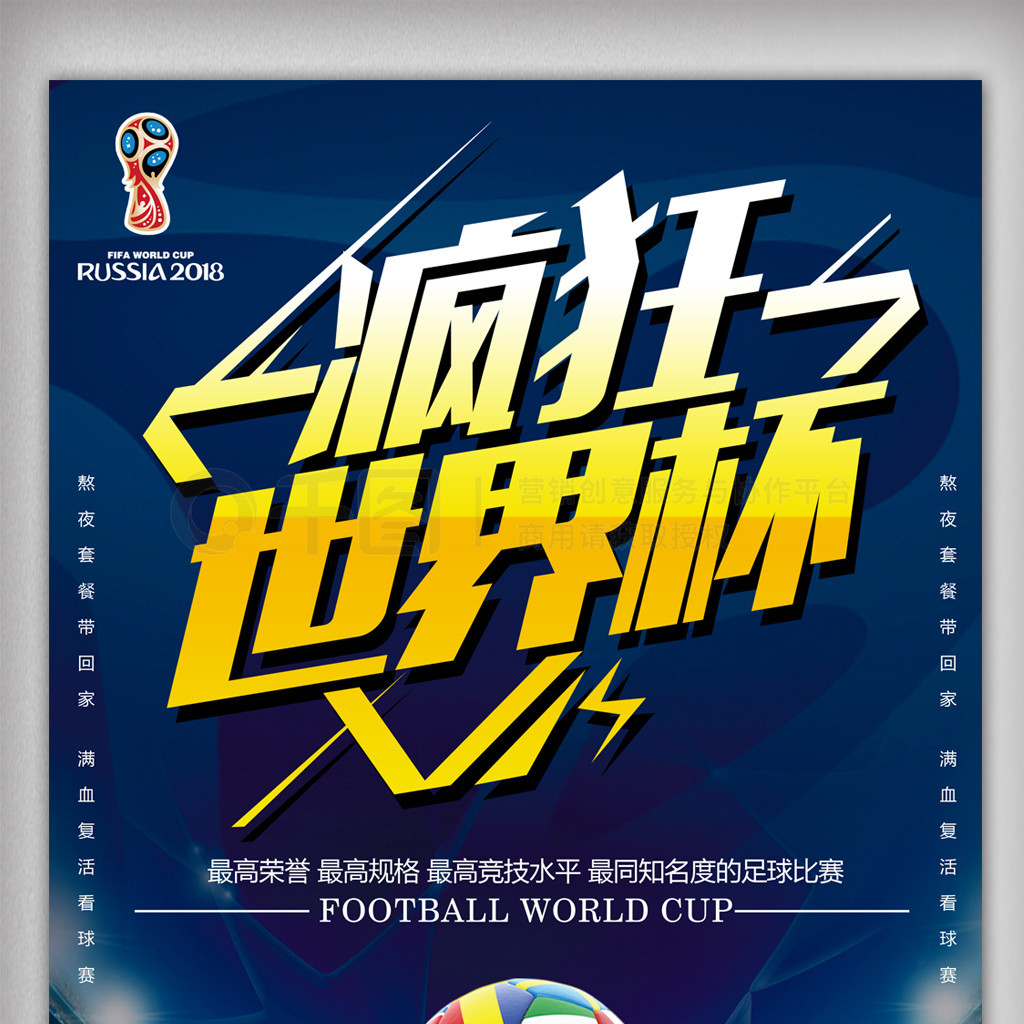定胜负的