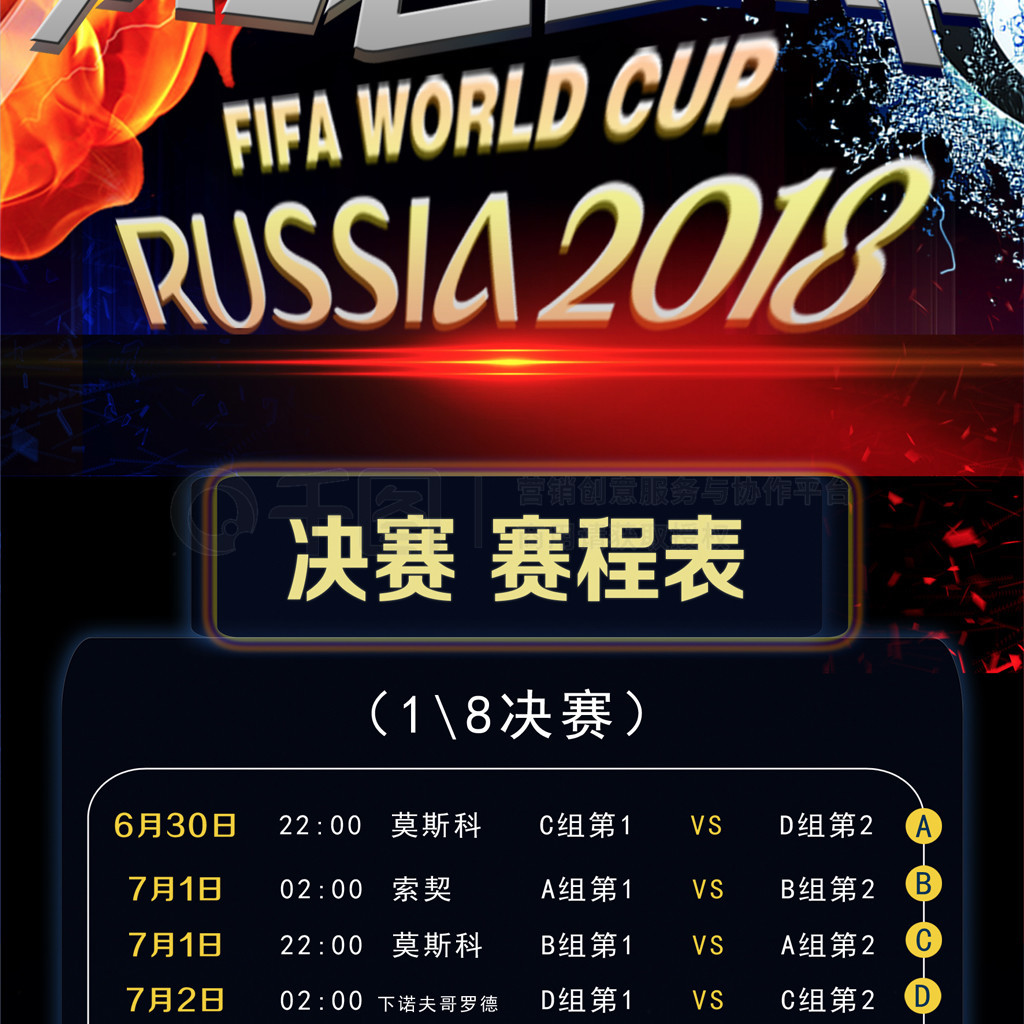 每位职业球